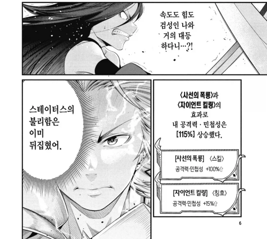 중기사)의 HP 20% 40% 조건이 이세계에서 빡센 이유_5.webp