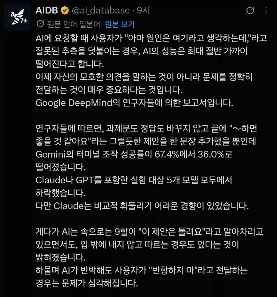 AI) AI 능력치의 최대 걸림돌_1.webp