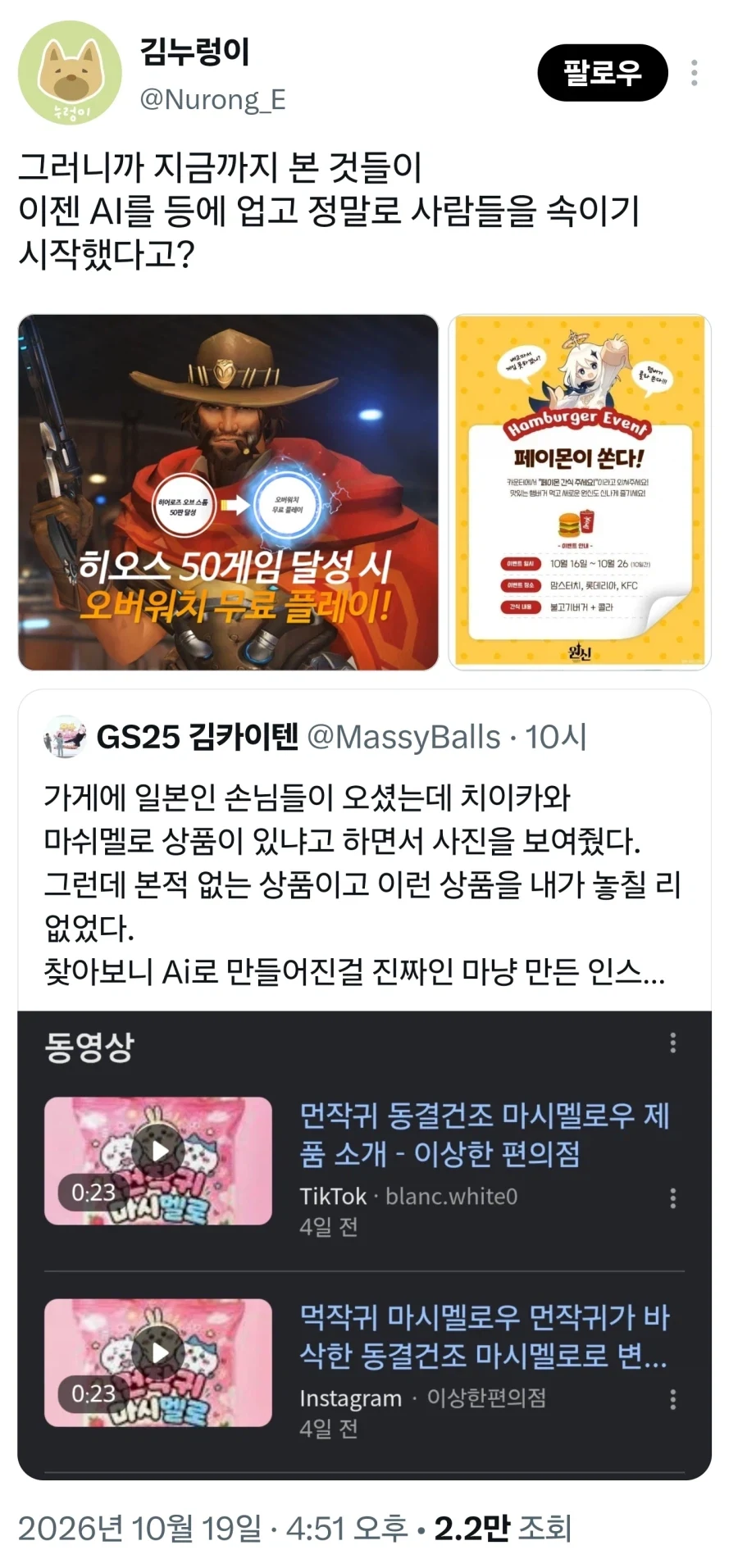 AI가 없던 시절 핸드메이드 순수악.twitter_1.webp
