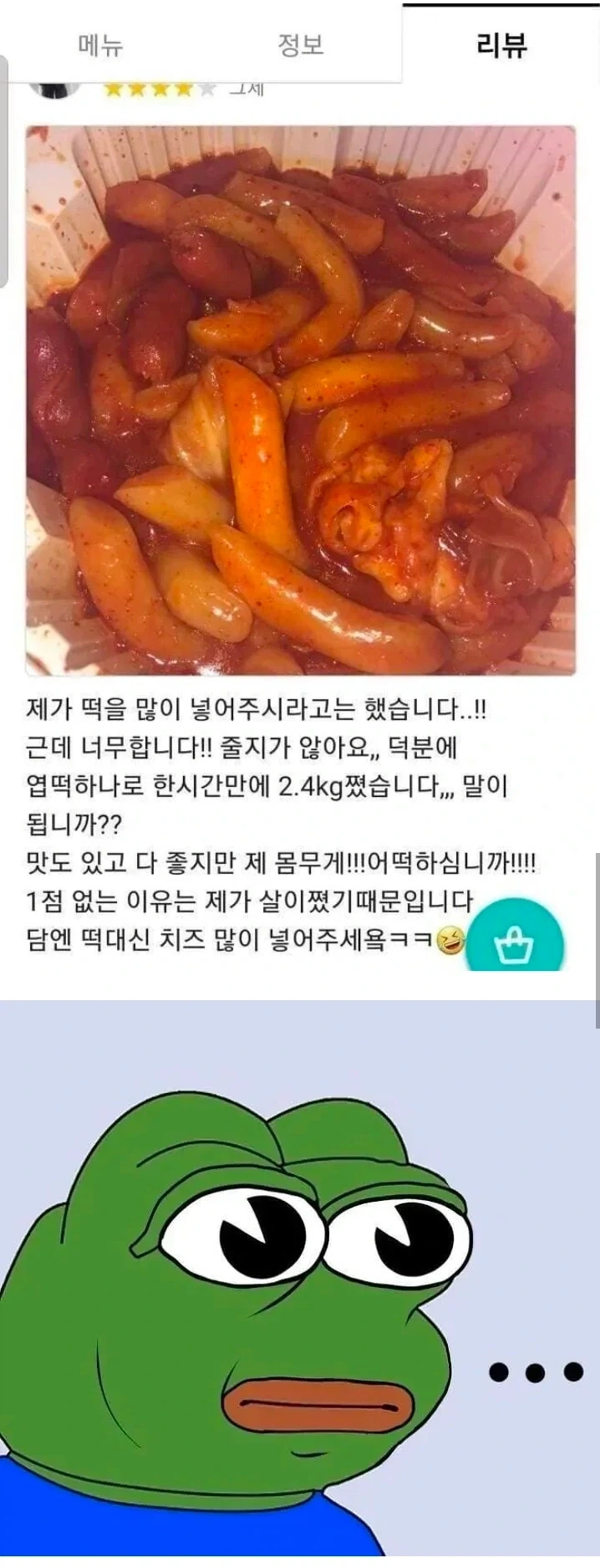요청사항을 너무 잘 들어준 가게의 최후_1.webp