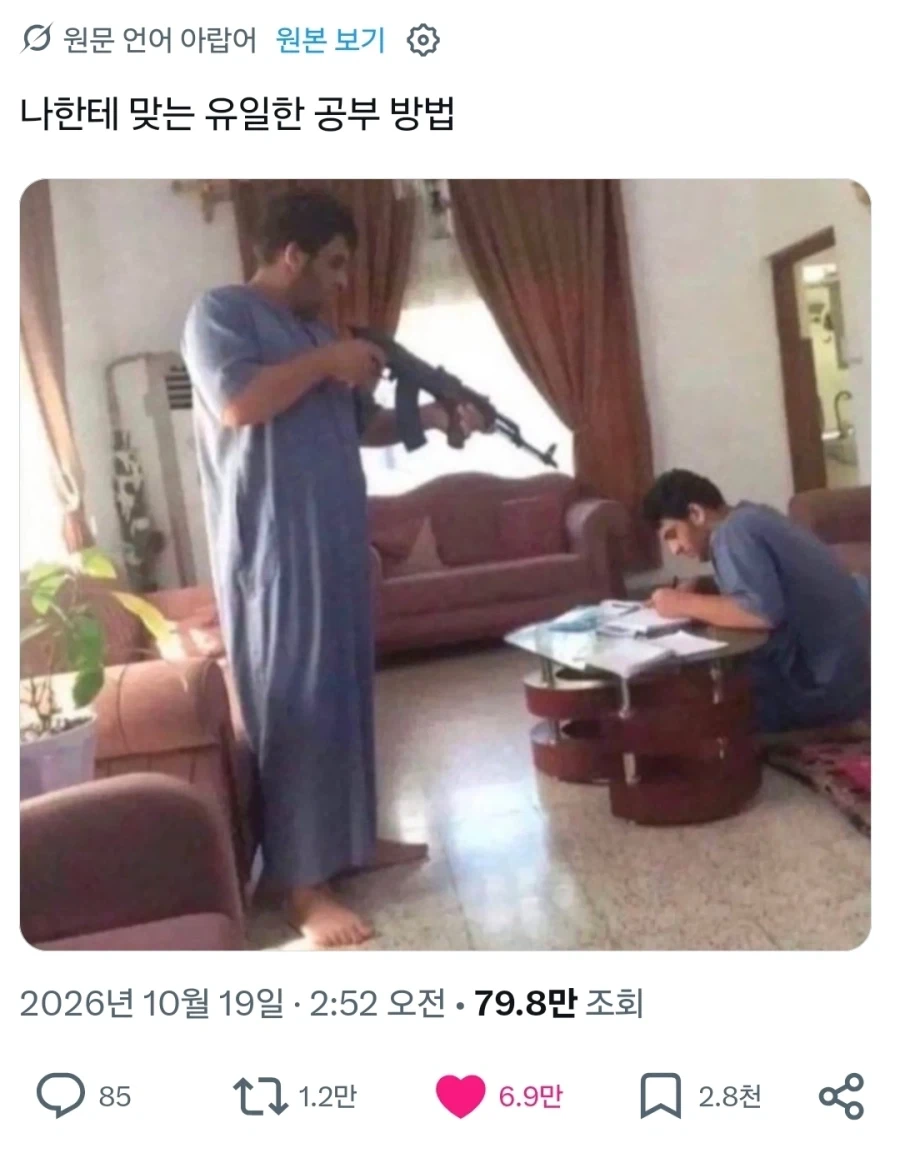 나한테 맞는 유일한 공부 방법.,x_1.webp