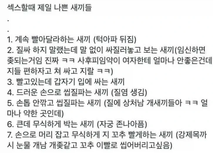 야스할때 짜증나는것_1.webp