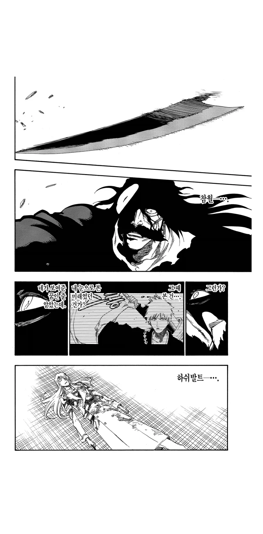 블리치 엔딩 재평가_7.webp