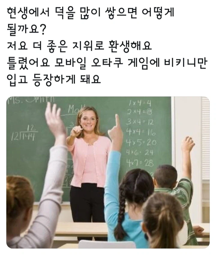 현생에서 덕을 많이 쌓으면 죽어서 겪게 될 일_1.webp