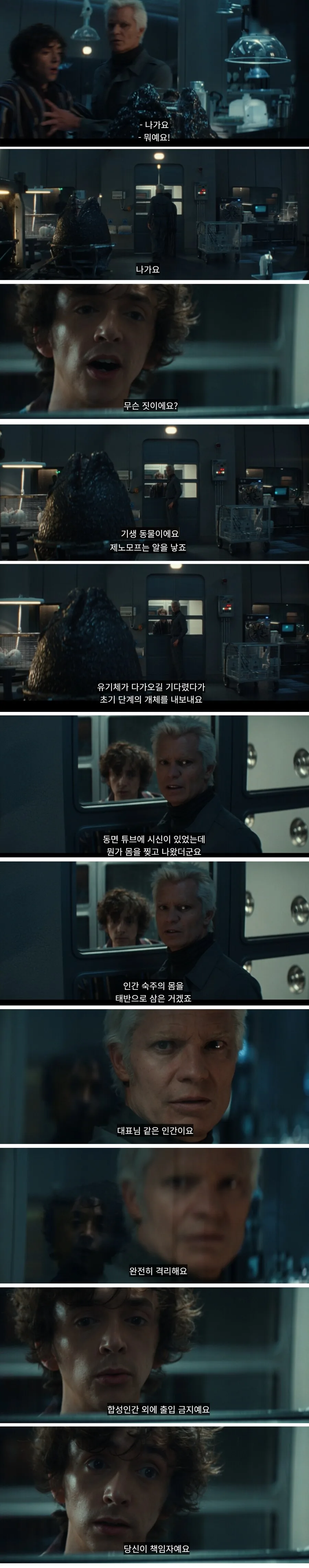 에일리언 시리즈 역대 최고의 지성인_5.jpg
