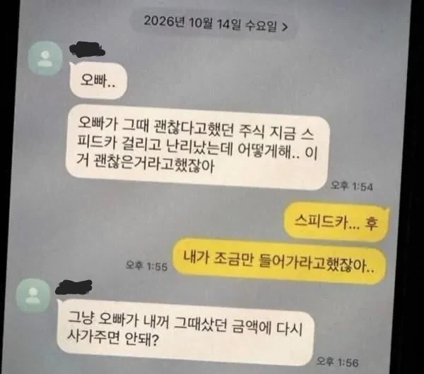 여자 후배의 연락_1.webp