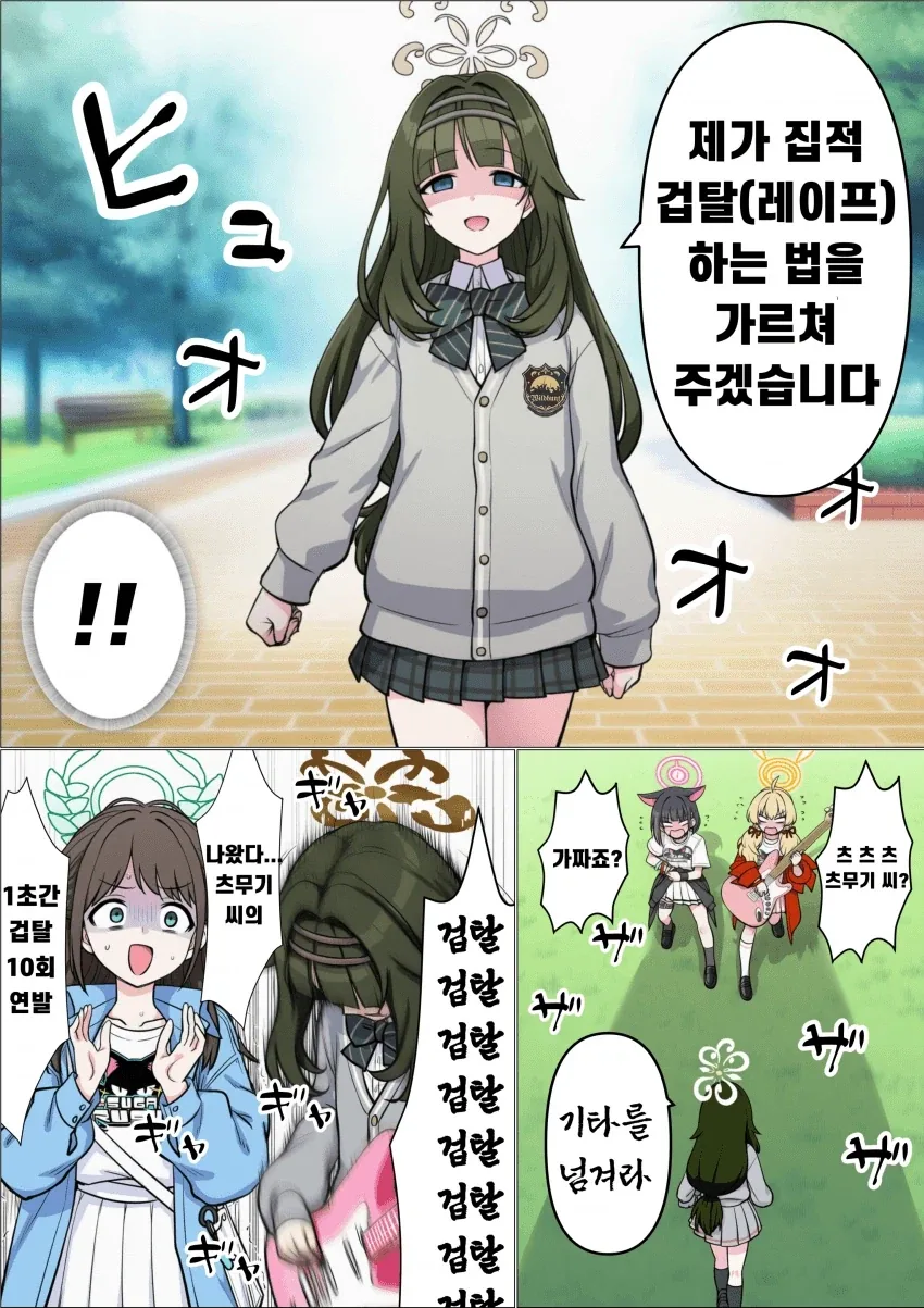 기타를 넘겨라.jpg_1.webp