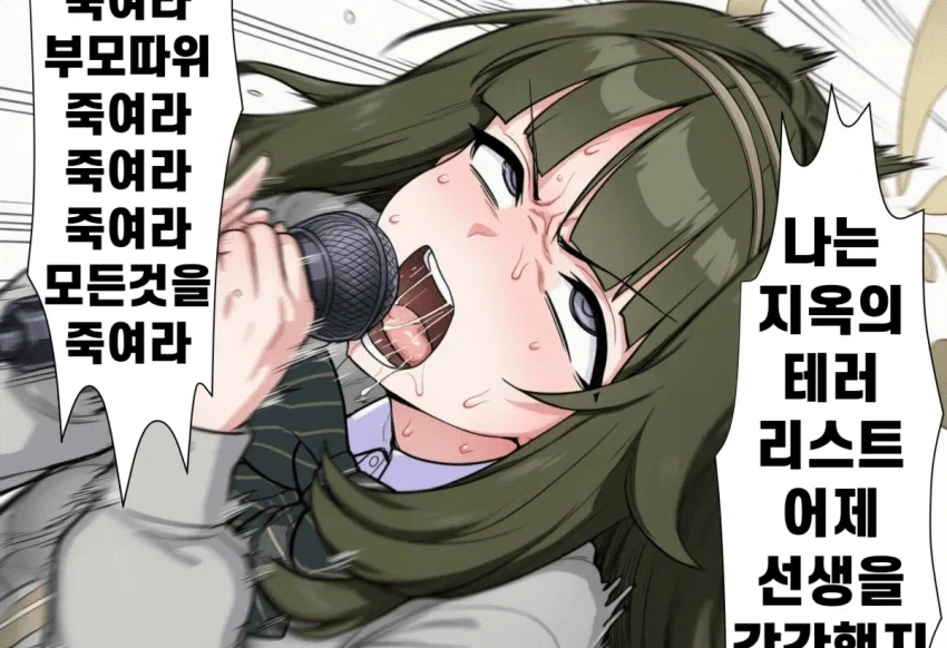기타를 넘겨라.jpg_2.webp