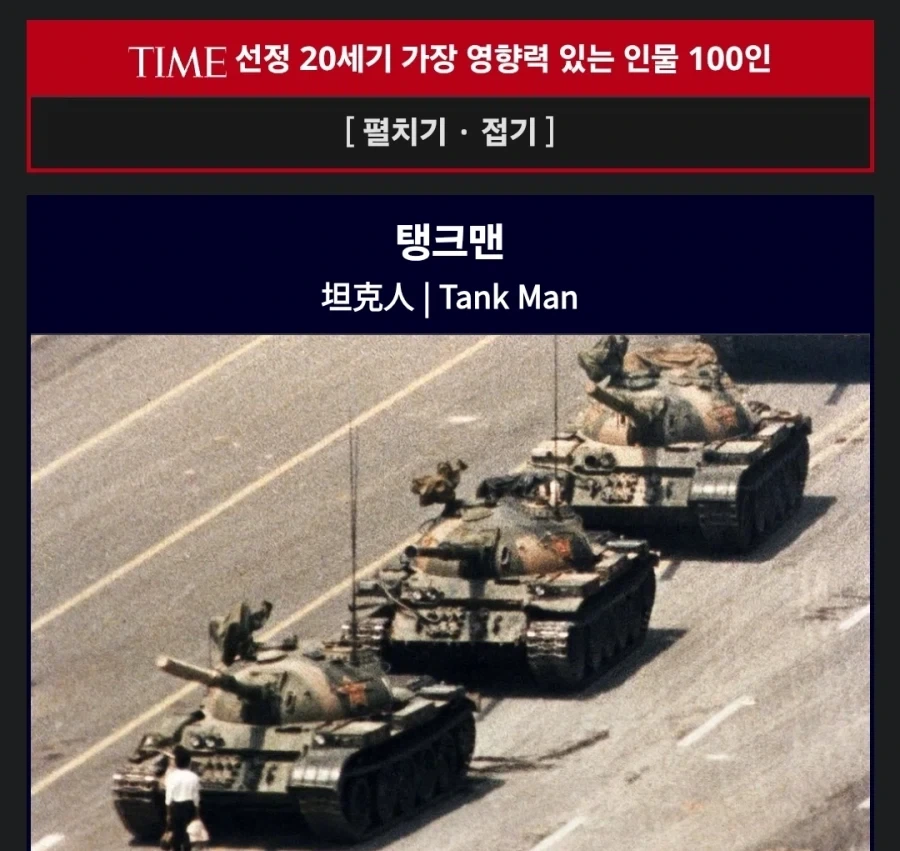 의외로 20세기 가장 영향력 있는 인물로 뽑힌 사람.jpg_1.webp