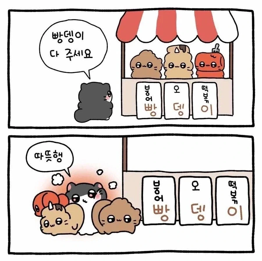 어흐어흐 빵뎅이_1.webp