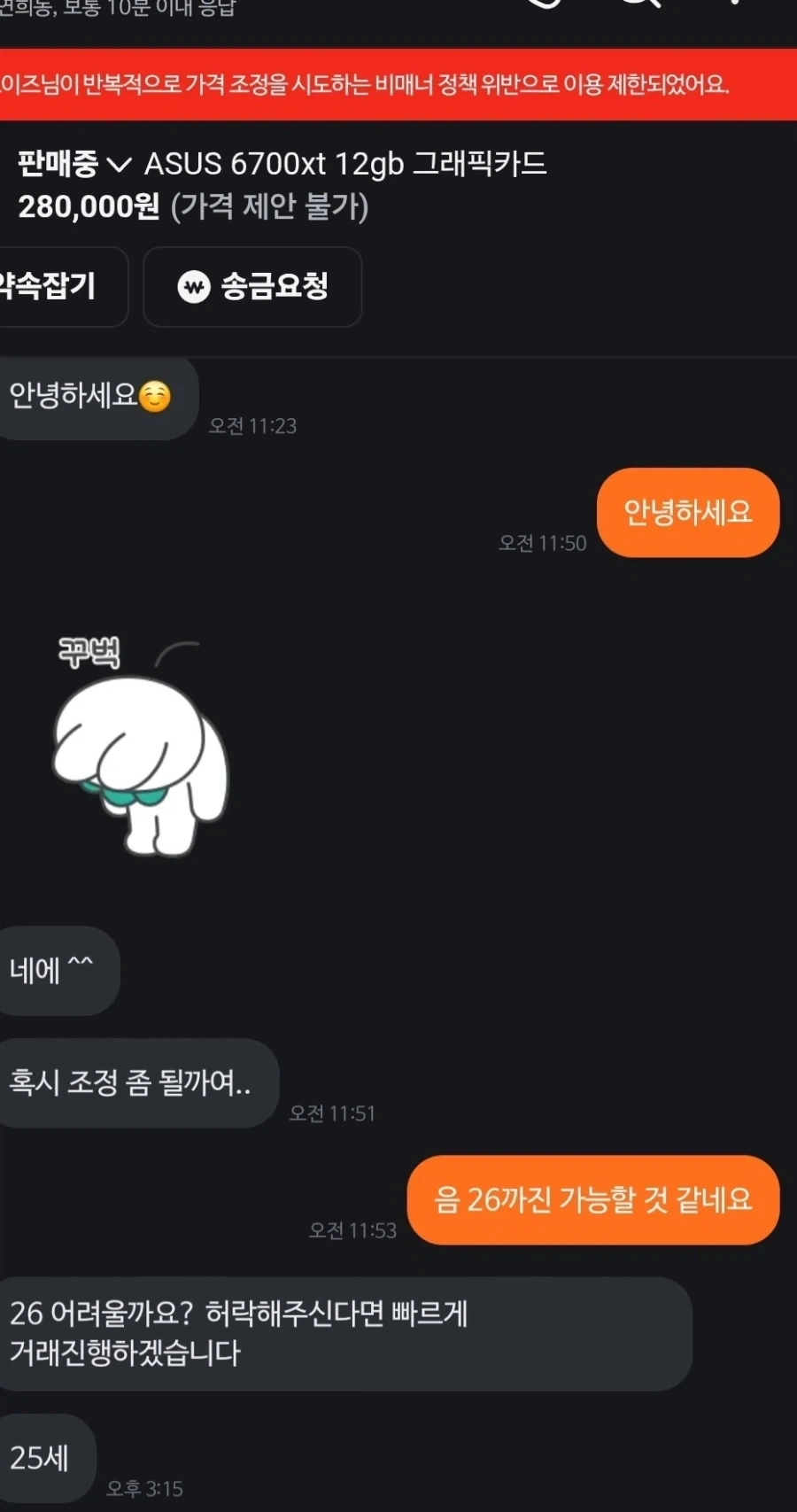 강냉이 털어버리고 싶은 당근 거래 채팅_1.webp