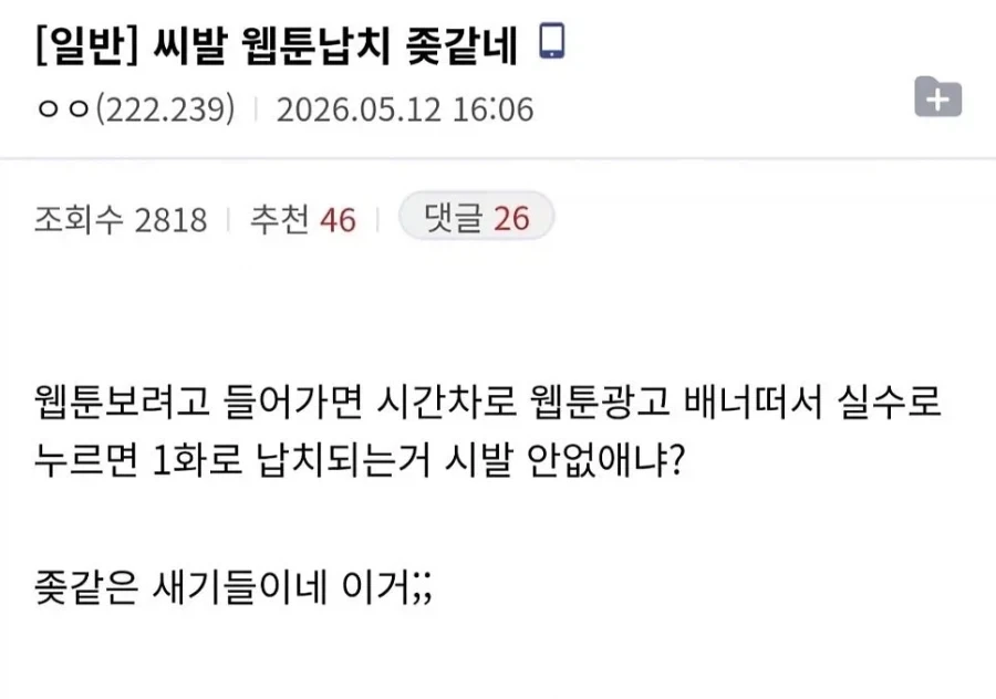 너무 나쁘지도, 너무 착하지도 않은 디시인_1.webp