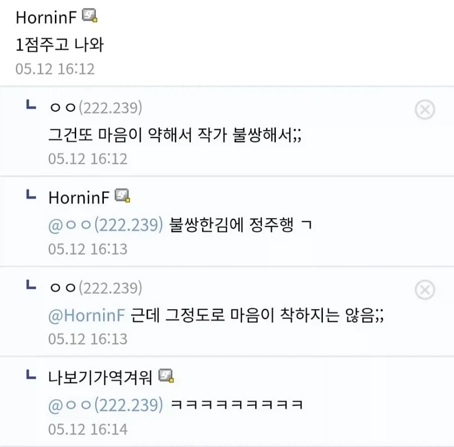 너무 나쁘지도, 너무 착하지도 않은 디시인_2.webp