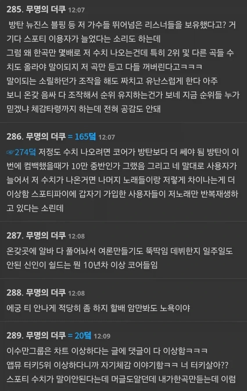 여초에서도 말나오기 시작했다는 이수만그룹_2.webp