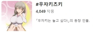 우자키 마망이 굉장한 이유_2.webp