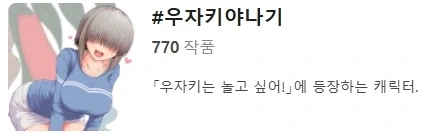 우자키 마망이 굉장한 이유_3.webp