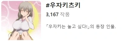 우자키 마망이 굉장한 이유_5.webp