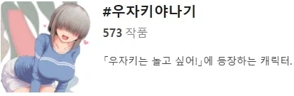우자키 마망이 굉장한 이유_6.webp