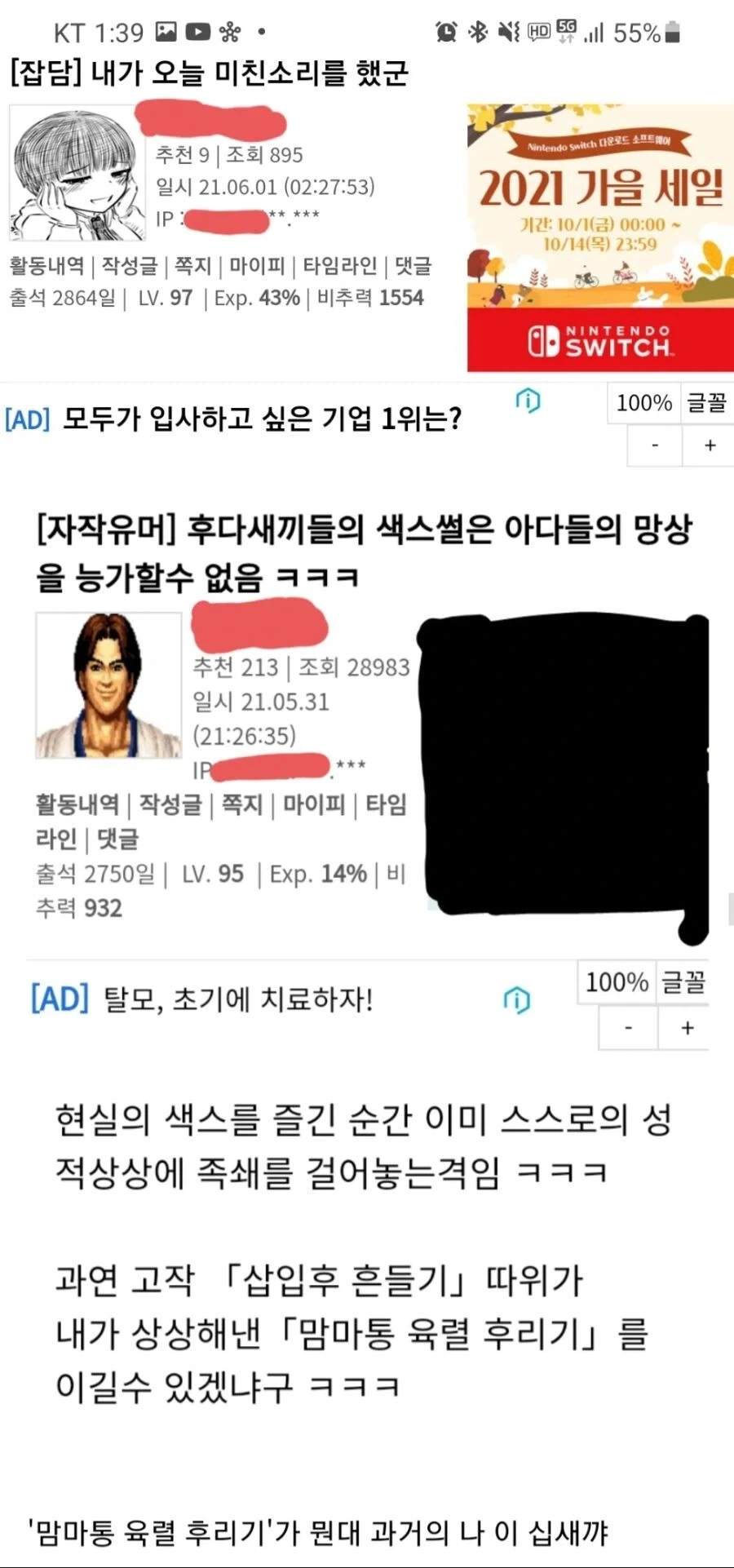 전설의 ㅁㅁㅌ 육렬 후리기의 진실_1.webp