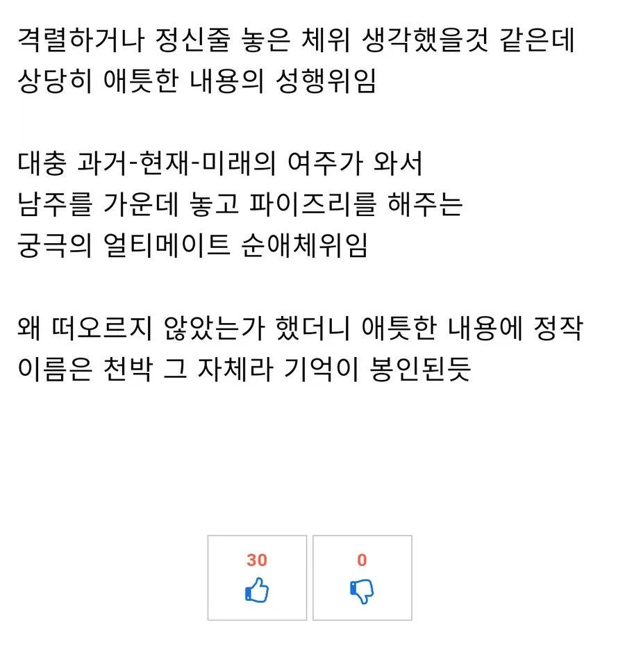 전설의 ㅁㅁㅌ 육렬 후리기의 진실_2.webp