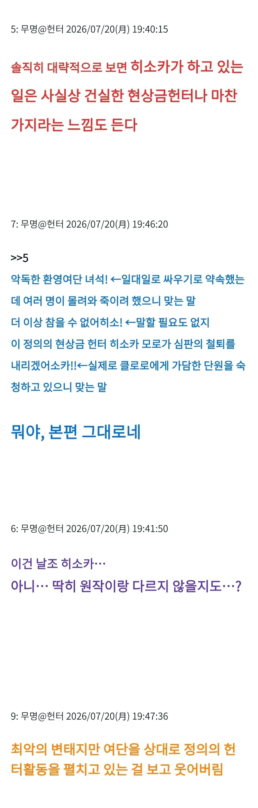 헌터X헌터)