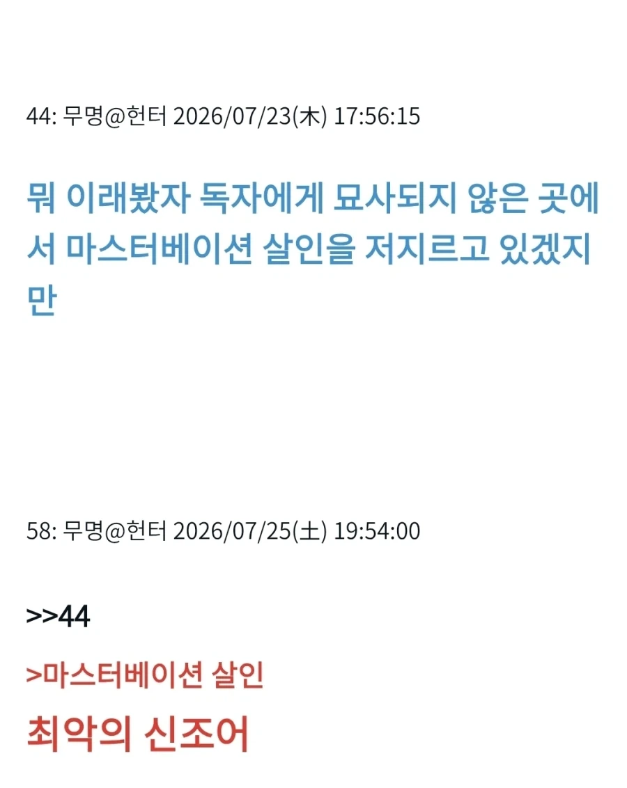 헌터X헌터)