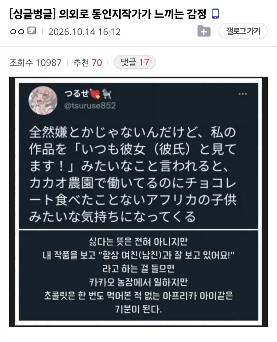 의외로 동인지 작가가 느낀다는 감정.jpg_1.webp