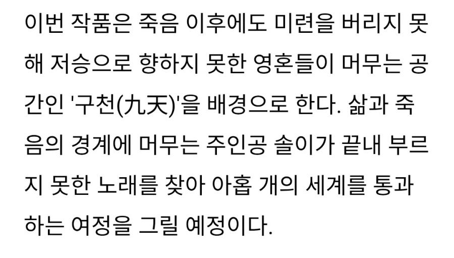 쌍천만 IP 신과함께 3 나옴_2.webp