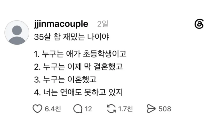 35살 참 묘하다.jpg_1.webp