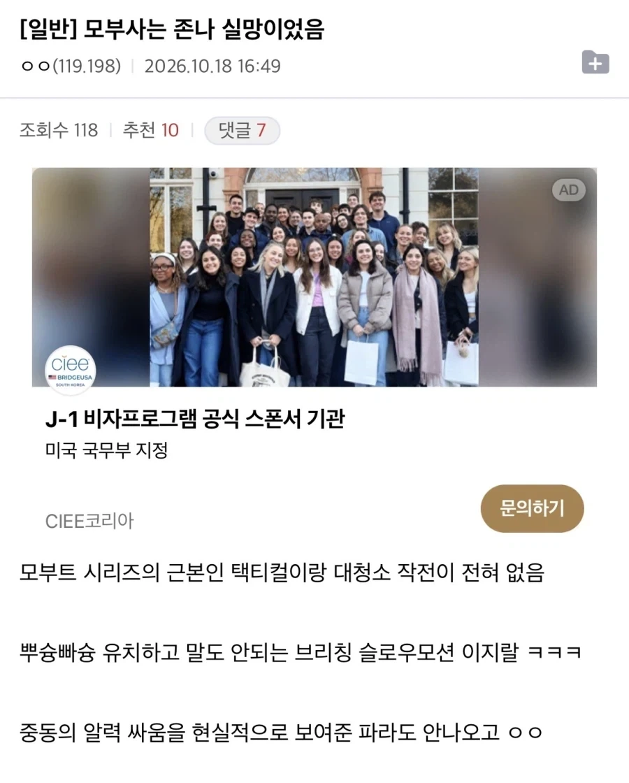 모부사는 존나 실망이었음_1.webp