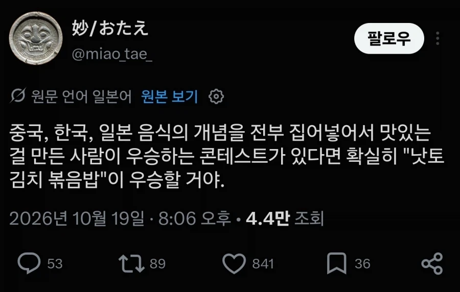 한중일 삼국의 맛있는 요리를 합치면.._1.webp