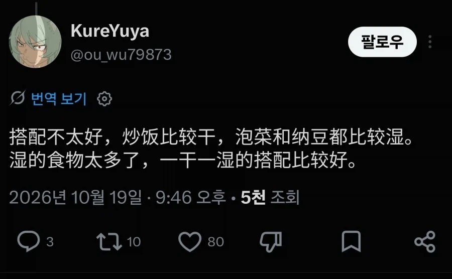 한중일 삼국의 맛있는 요리를 합치면.._2.webp