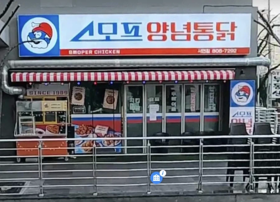 의외로 아직까지 살아남아있는 치킨 체인점_1.webp