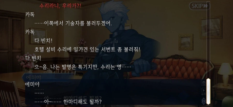 페이트)에미야의 영령으로서 위상_1.webp