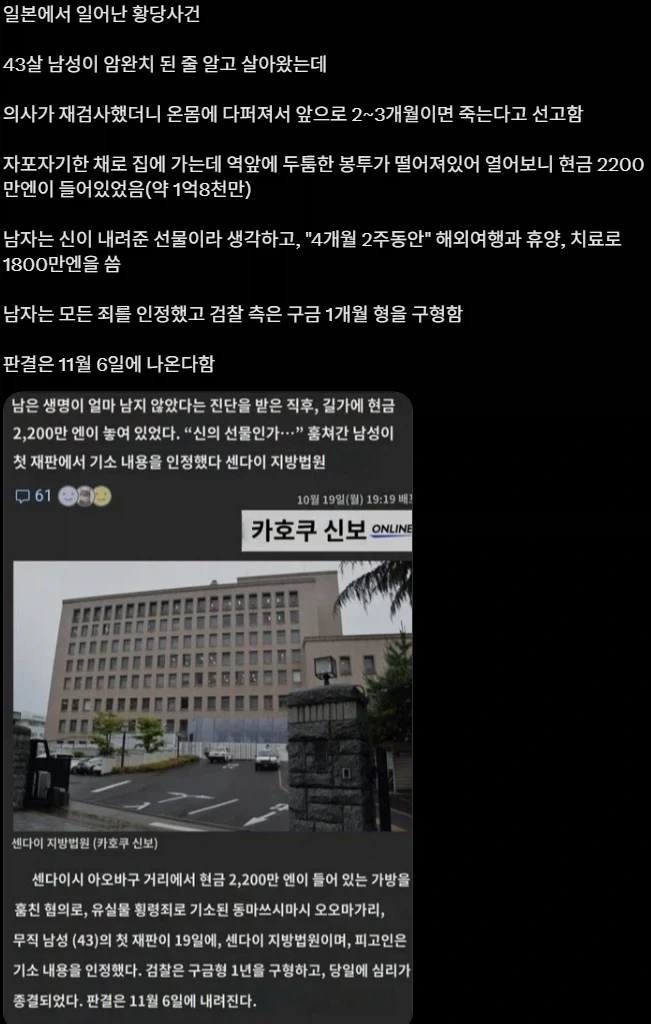시한부환자가 치료비를 충당할만한 거액을 줍게 되는데_1.webp