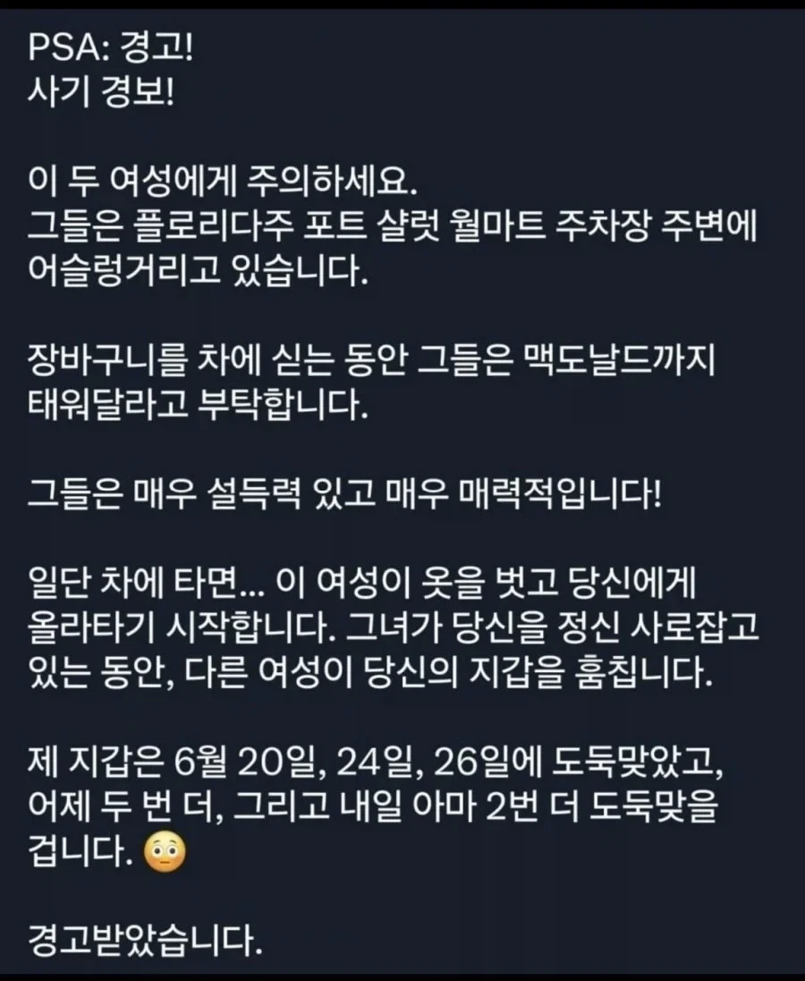지갑착정술_2.webp