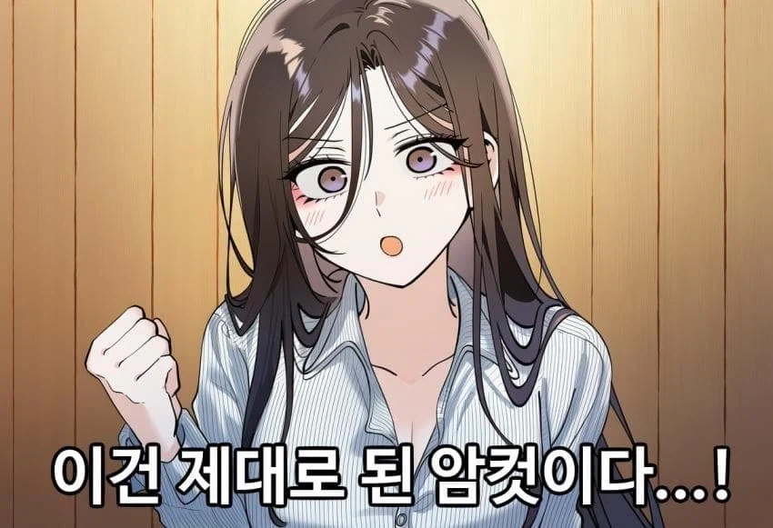 이건 제대로 된 암컷이다 밈이 갑자기 흥해서.jpg_6.webp