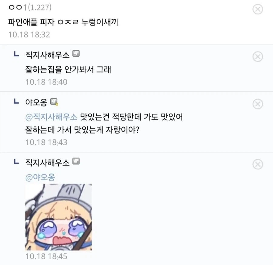 네가 잘하는데를 못가봐서 그래_2.webp