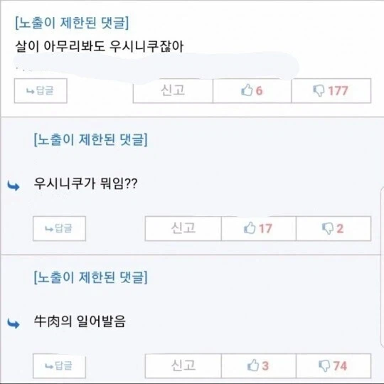 살이 아무리 봐도 우시니기쿠 잖아._1.webp