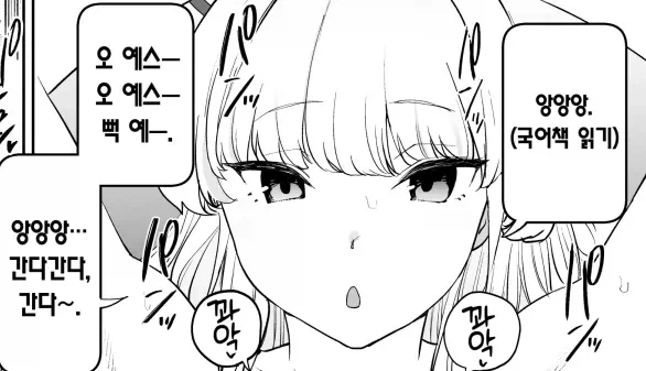 남편이랑 여행간 여친이 신경쓰이는 불륜남_2.webp