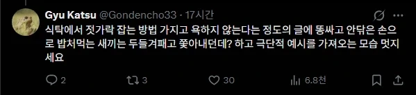 남초는 2차 창작 고로시를 하지 않는다_4.webp