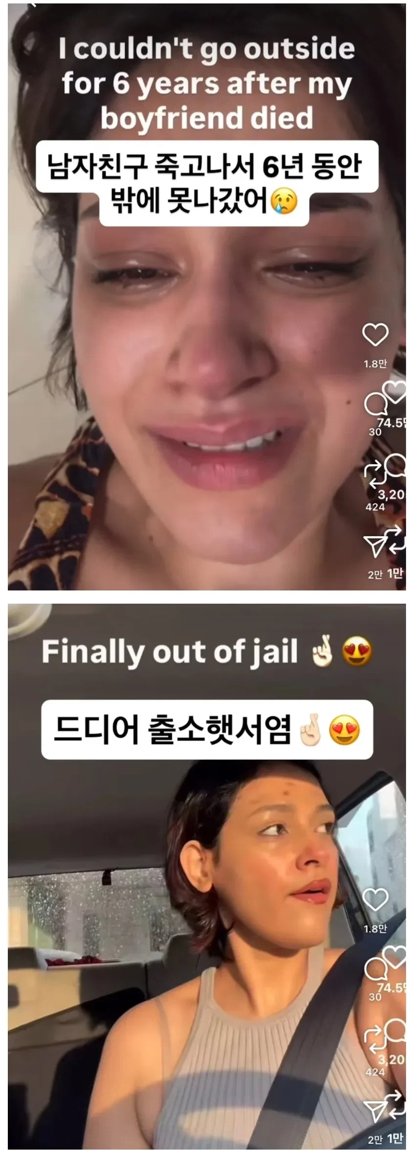 남친이 죽고 6년동안 밖에 못나간 여자_1.webp