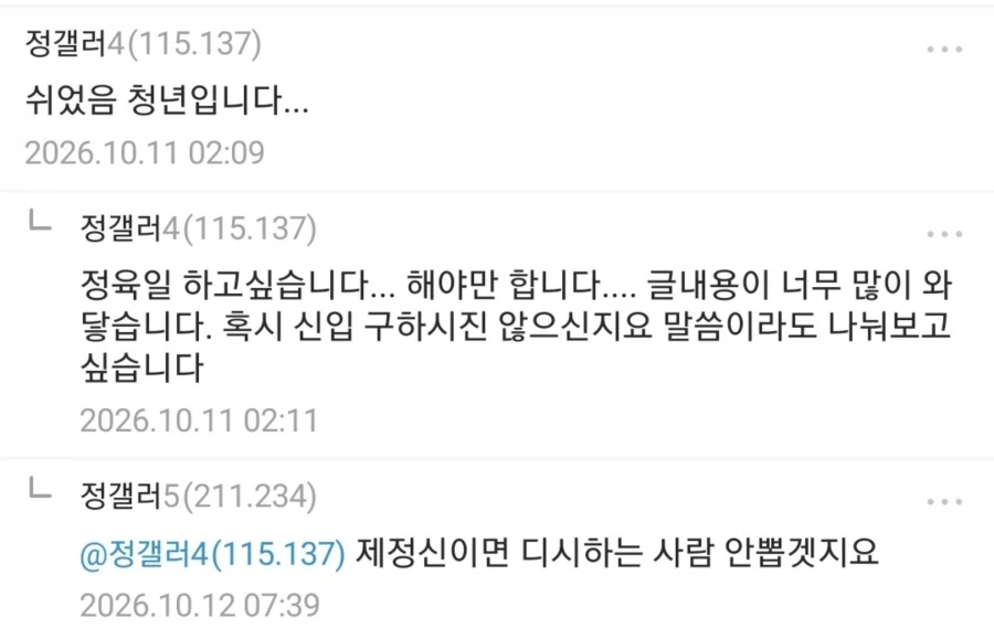 ???:정육일 하고싶습니다.. 해야만 합니다..jpg_1.webp