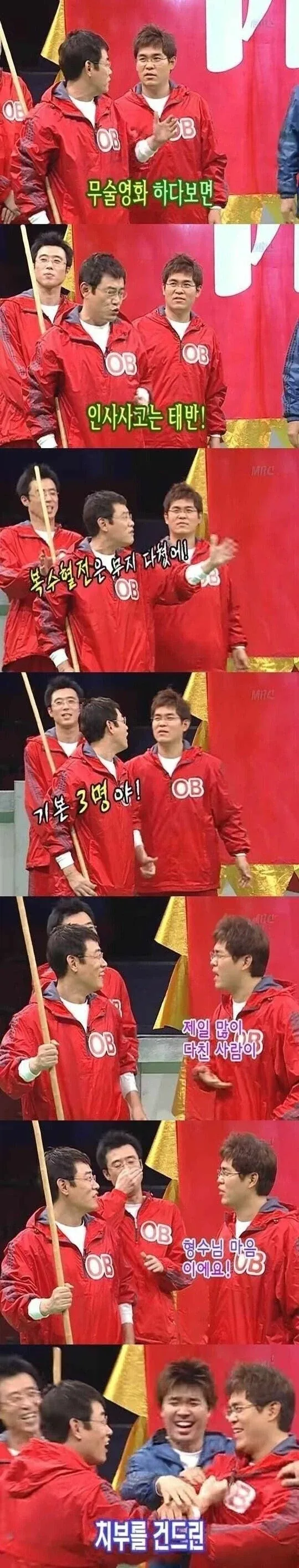 이경규가 복수혈전으로 인해 손해본게 5억이라고 함_4.webp