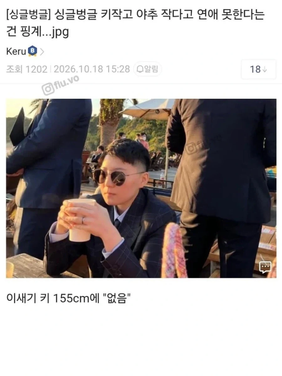 키 작고 gochu♡ 작아도 남자는 자신감인 이유_1.webp