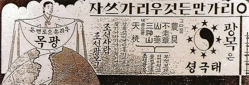 조센다가 개웃긴게 2026년에 물산장려운동을 펼치는것도 모자라서._1.webp