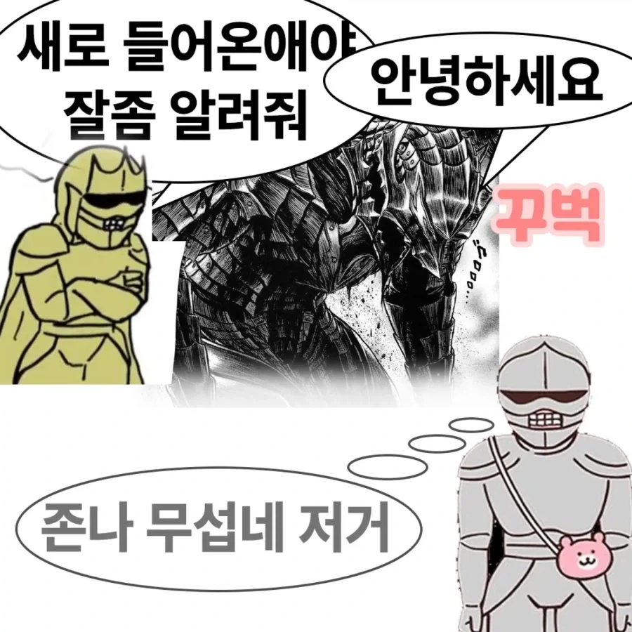 뭔가 많이 무서운 갑옷씨.jpg_1.webp