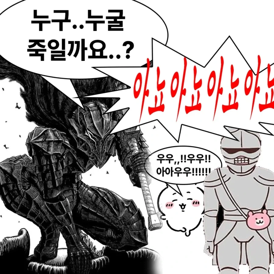 뭔가 많이 무서운 갑옷씨.jpg_3.webp
