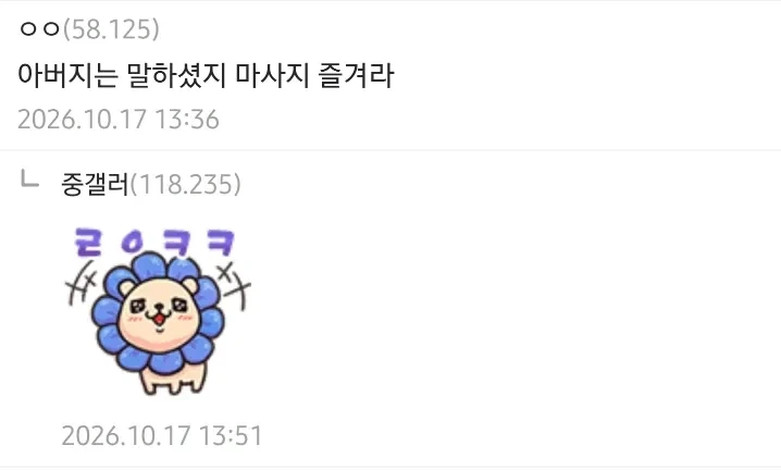 돌아가신 아버지 문자내역보고 현타왔다는 중소기업갤러_2.webp