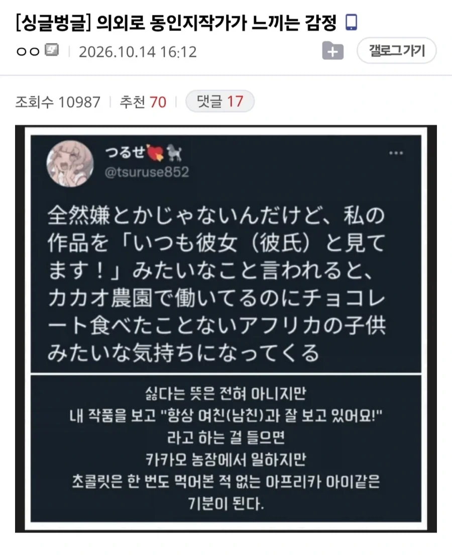 이런 느낌은 처음 느끼는 동인지 작가님_1.webp